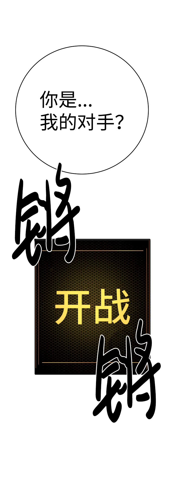 第31话62