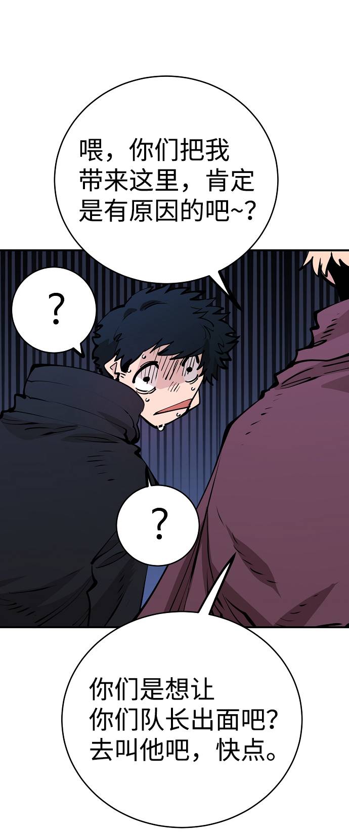第54话12