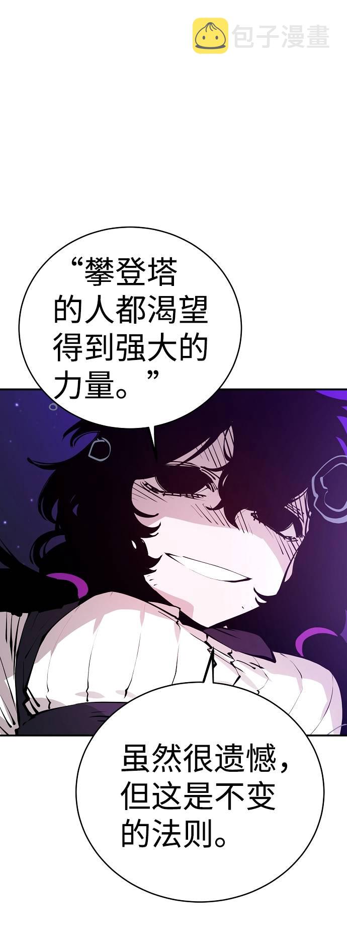 第59话10