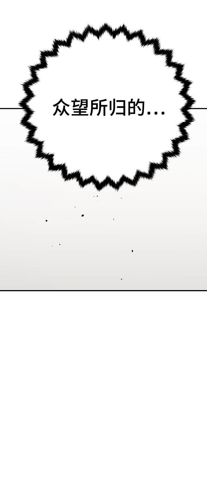 第69话87