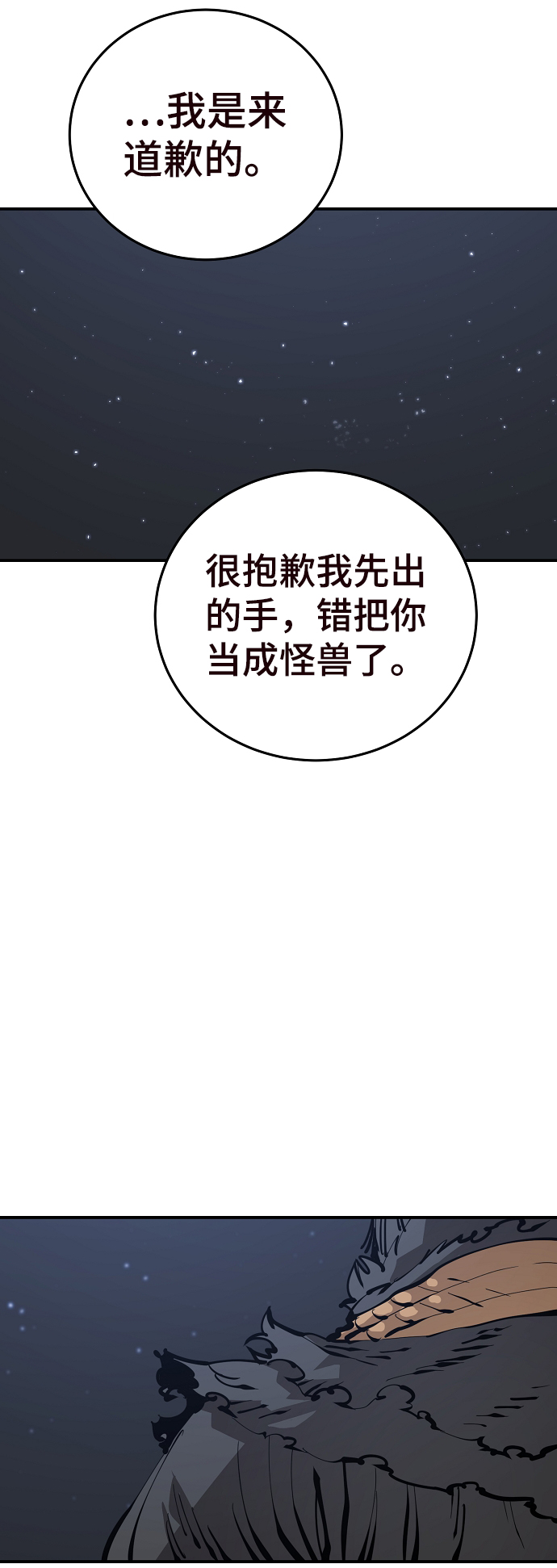 第82话25
