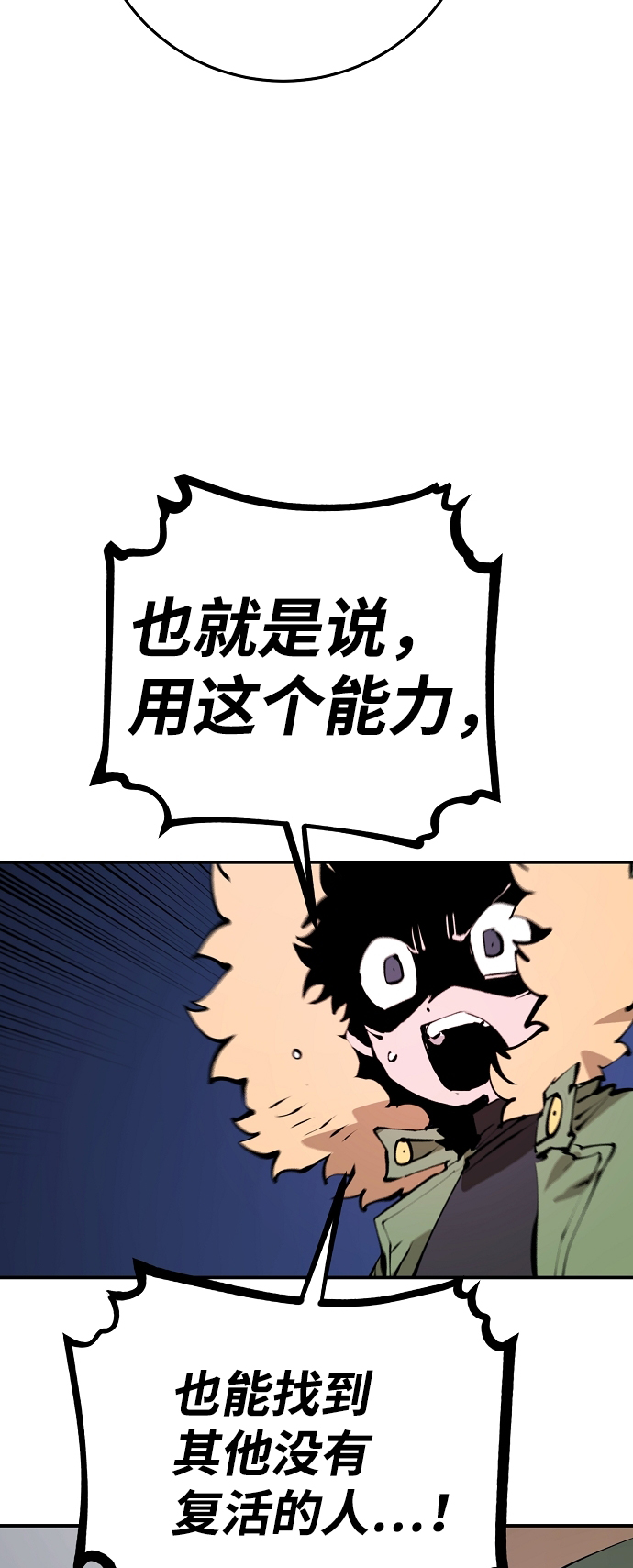 第76话27