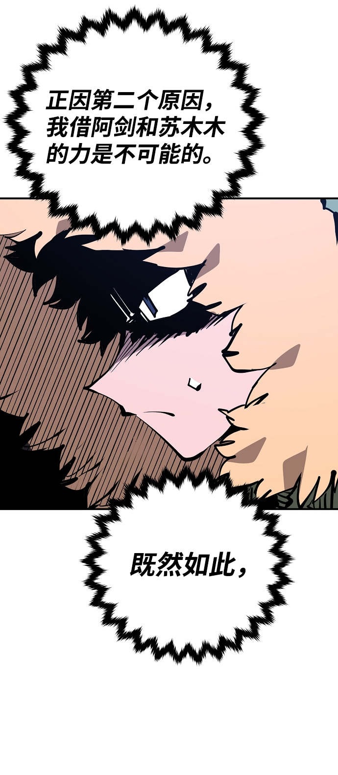 第103话71