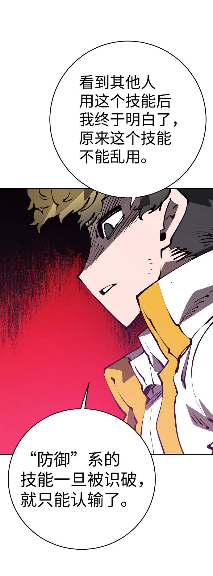 第52话78