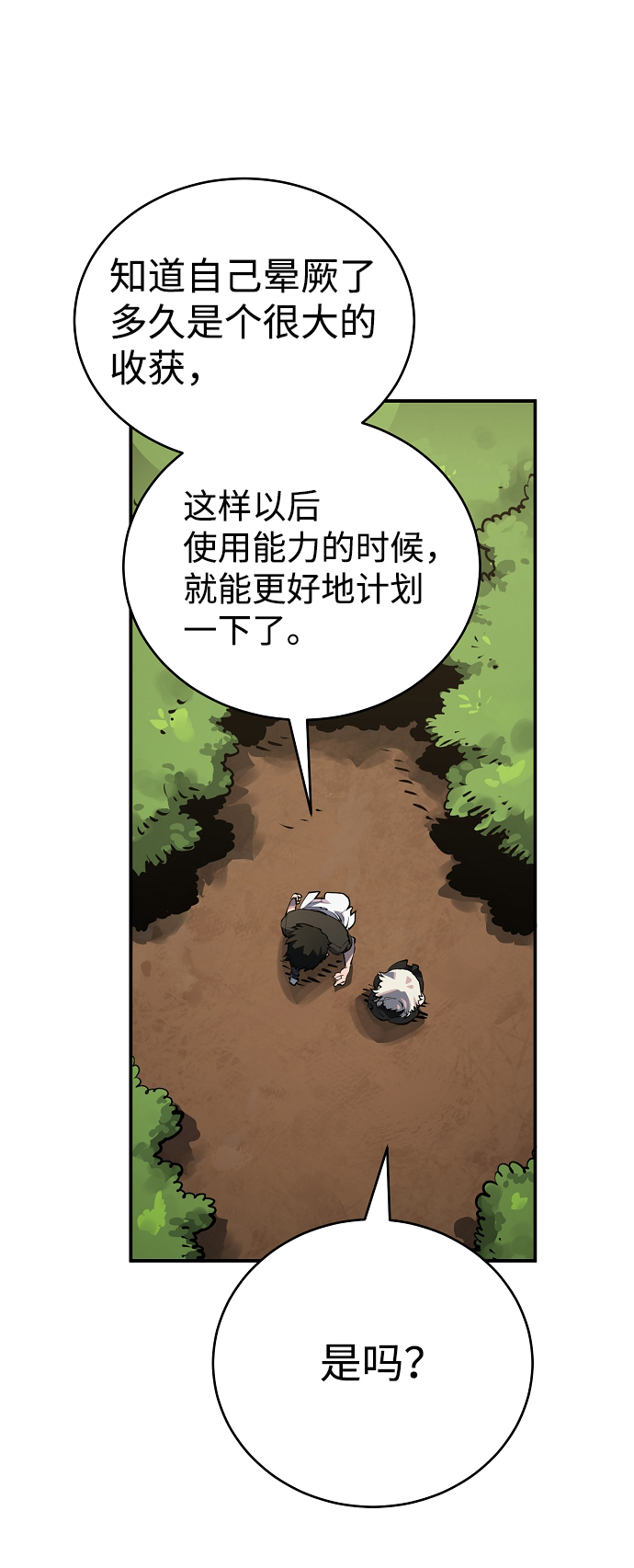 第24话24