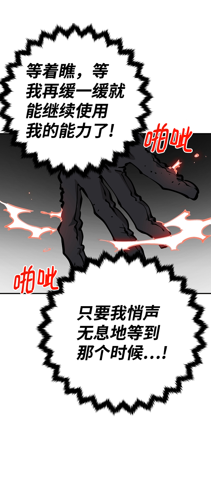 第94话7