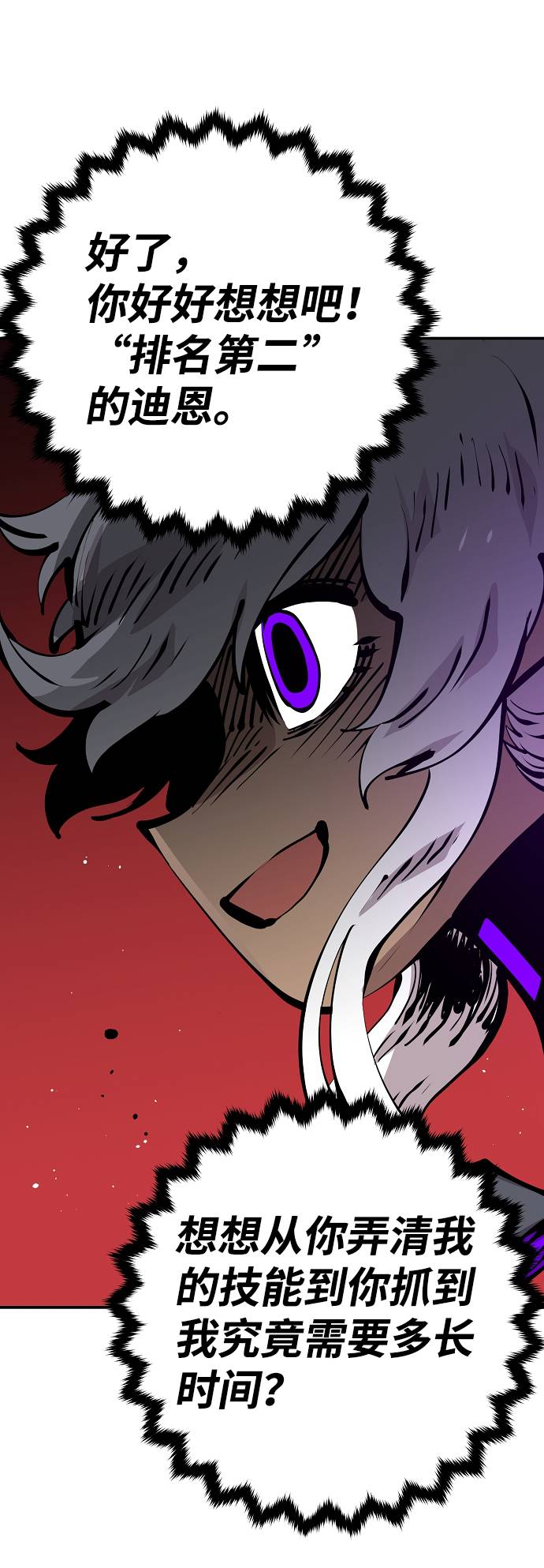 第54话52