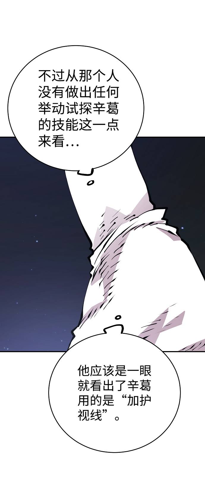 第53话11