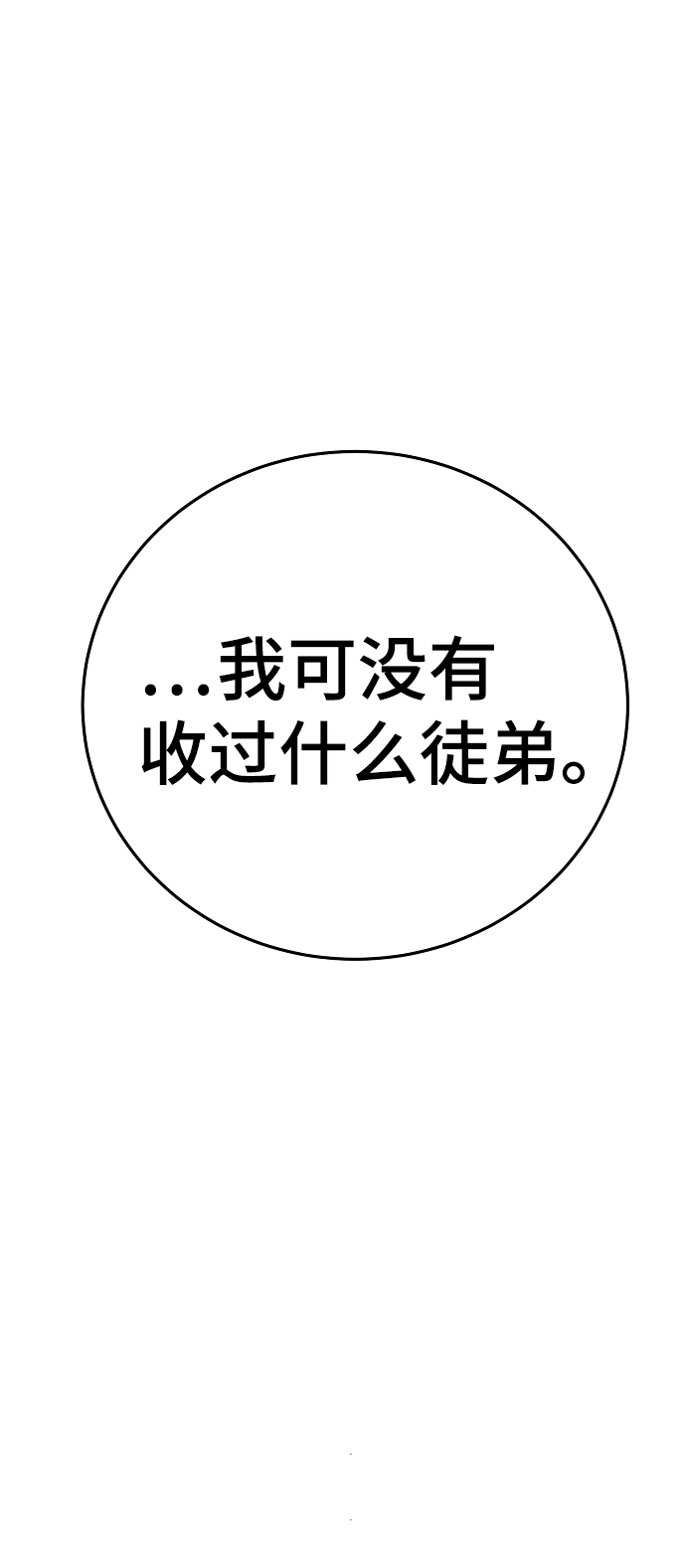 第85话8