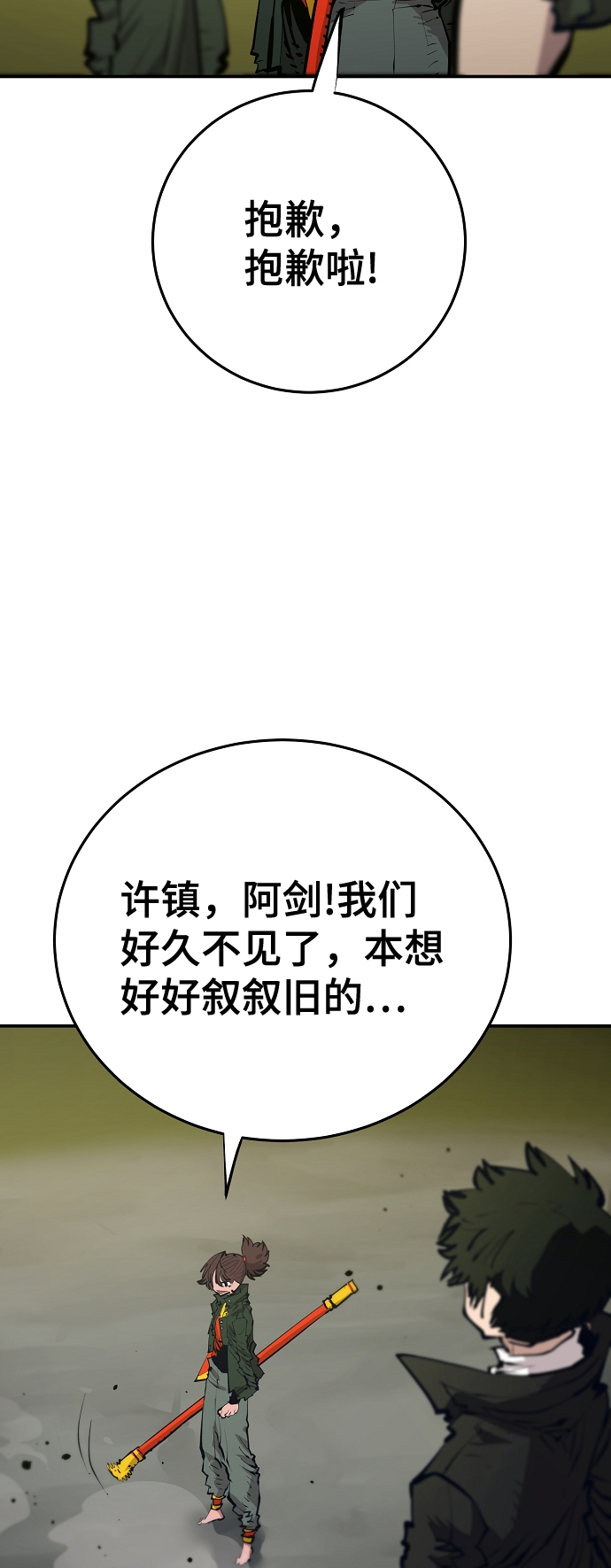 第113话11