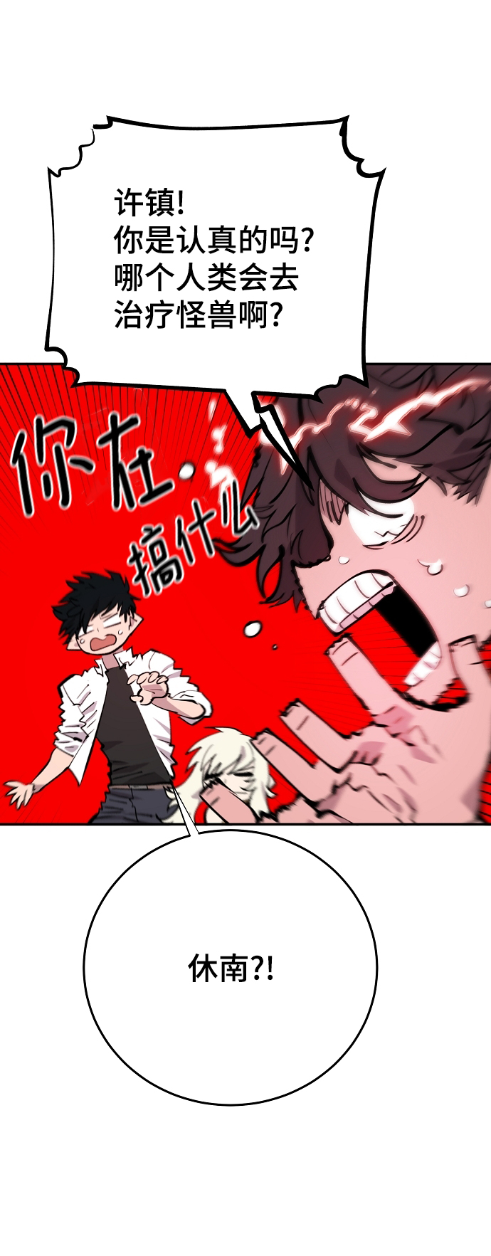 第118话18