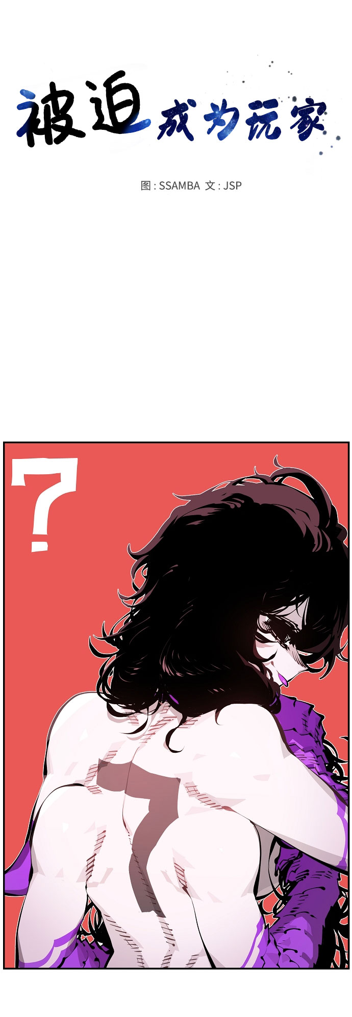 第66话3