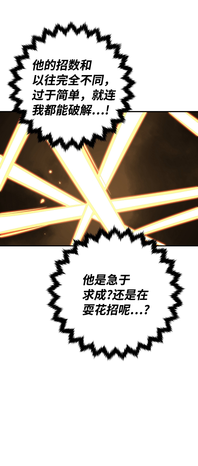 第88话17