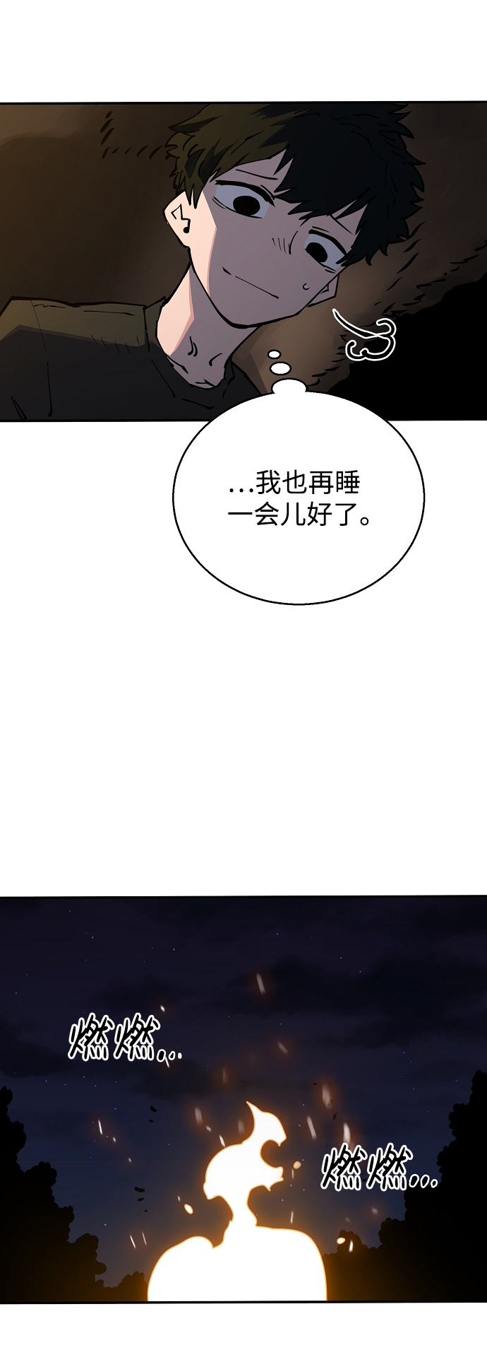 第24话8