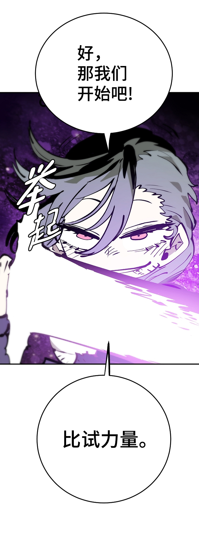 第106话70