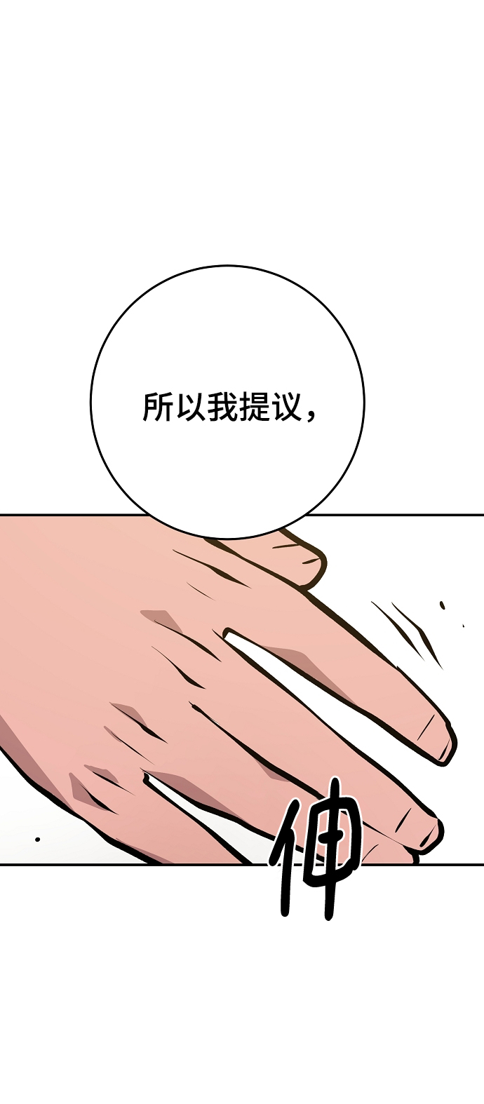 第114话29