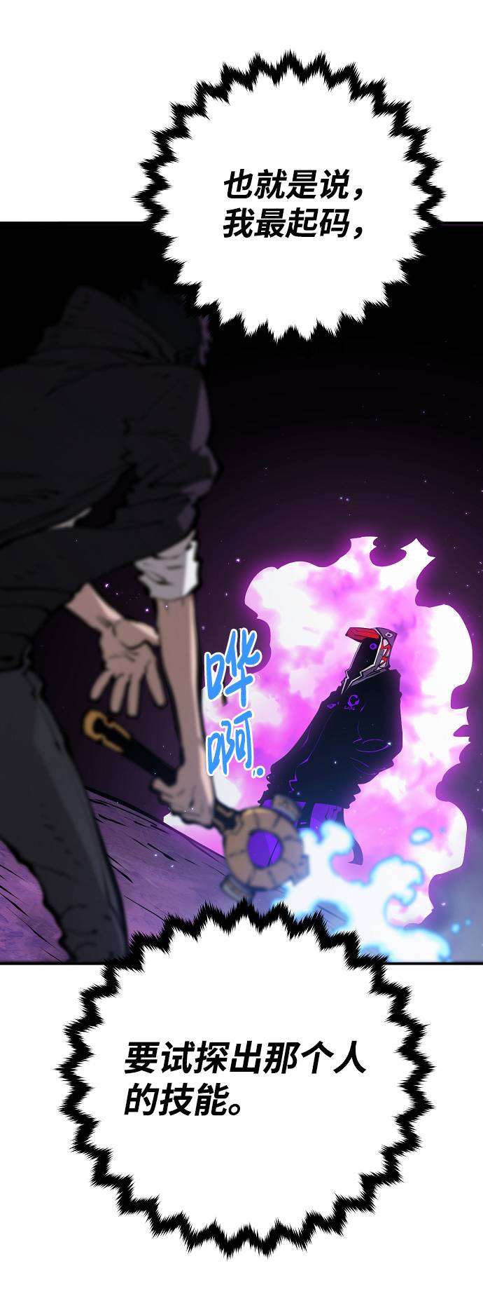 第54话7