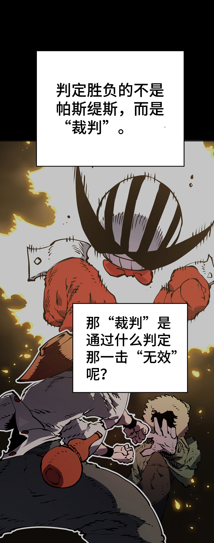 第33话59