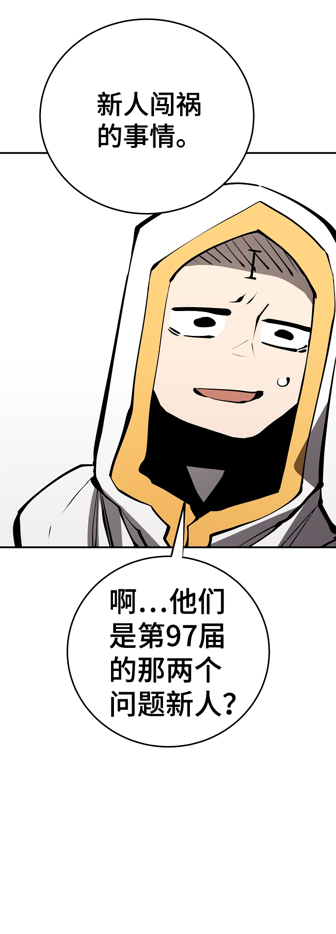 第79话44