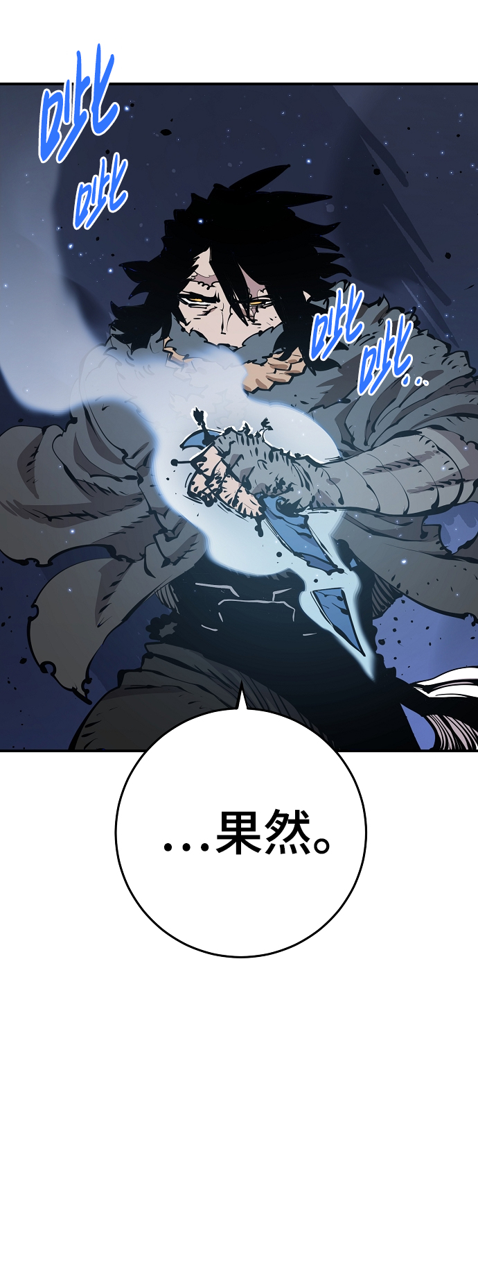 第87话70