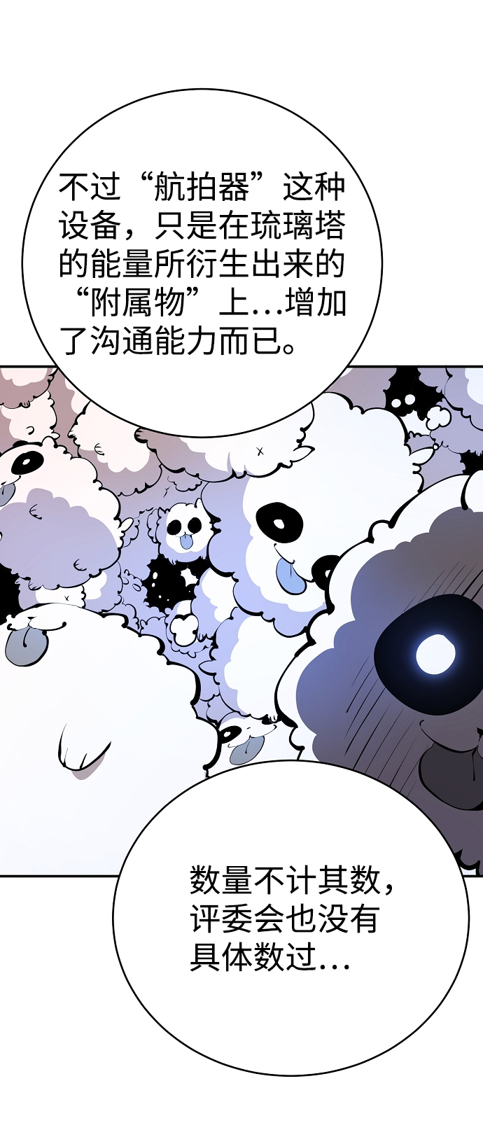 第50话4