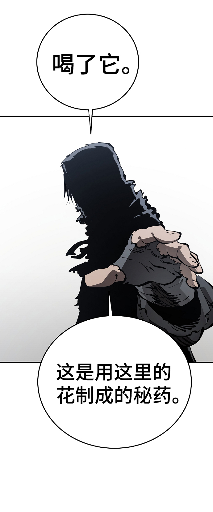 第81话74