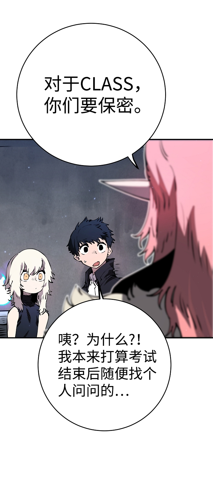 第47话11