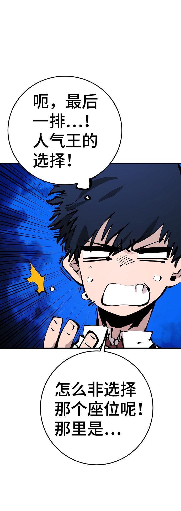第77话54
