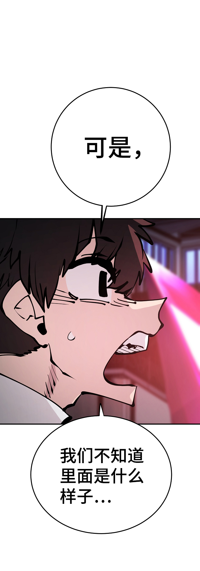 第79话32