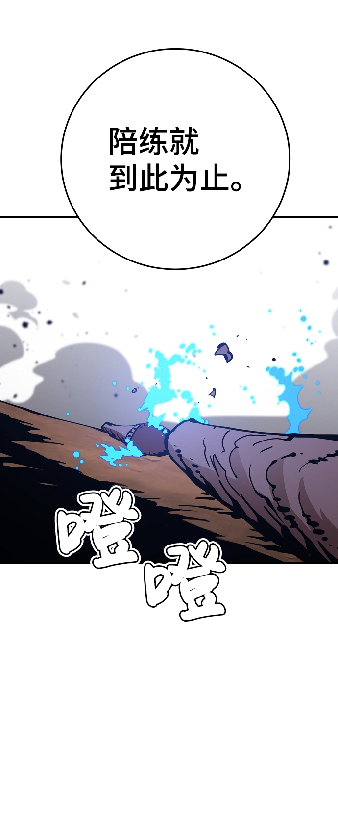 第84话83