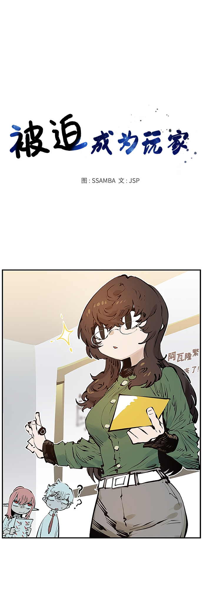 第97话7