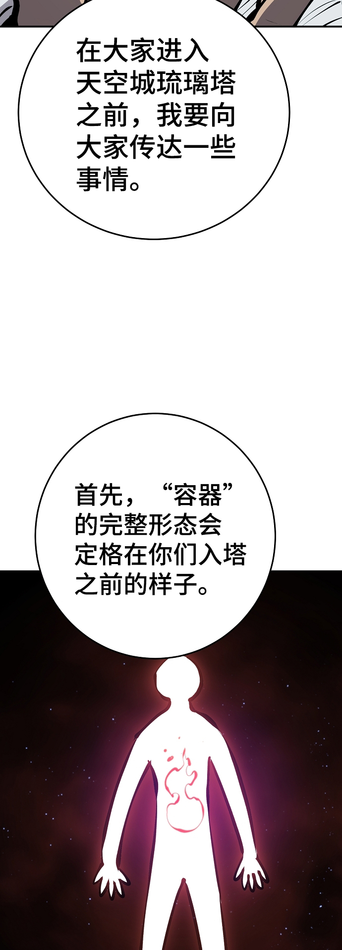 第76话59