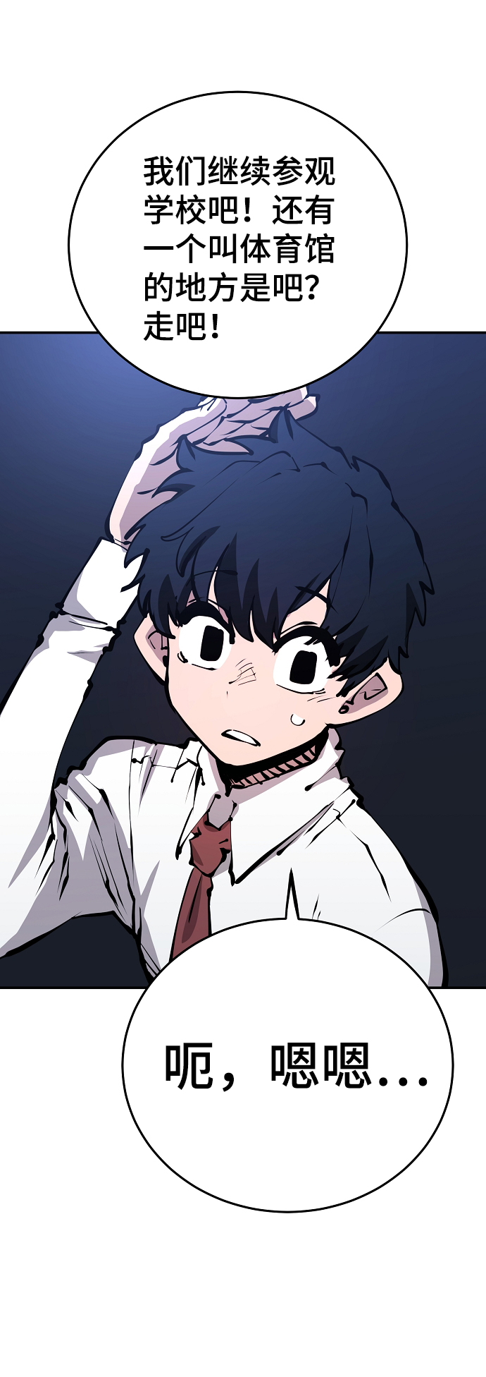 第78话74