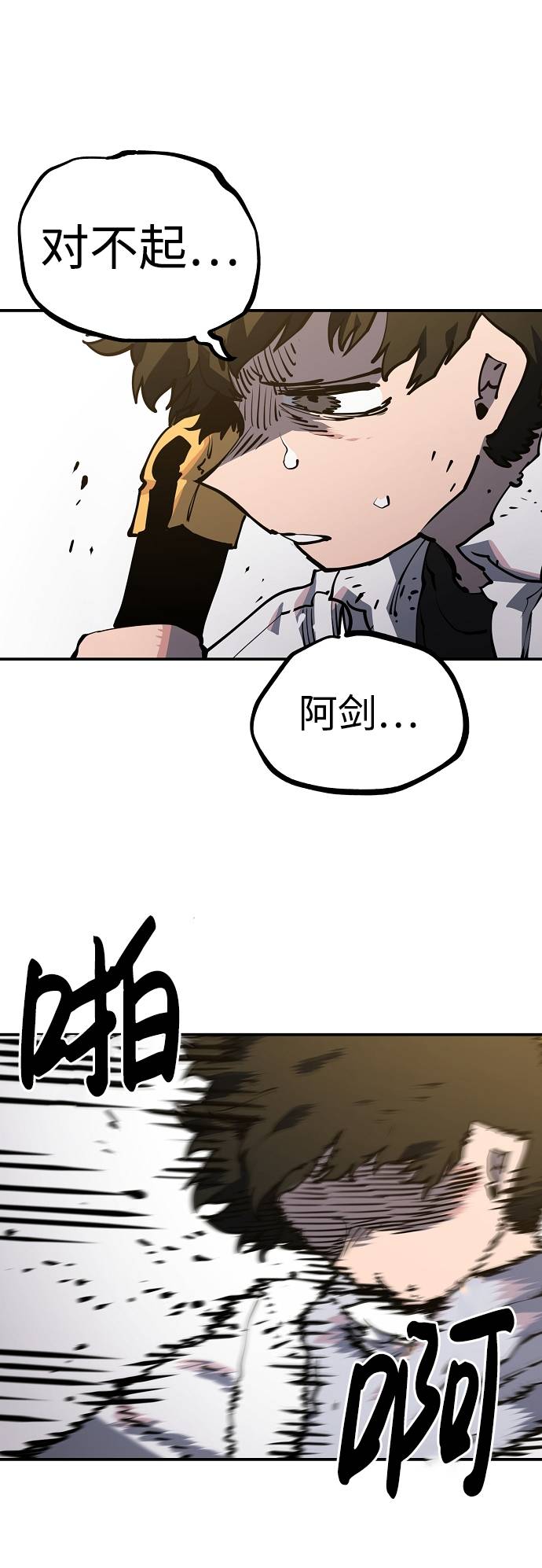 第26话76