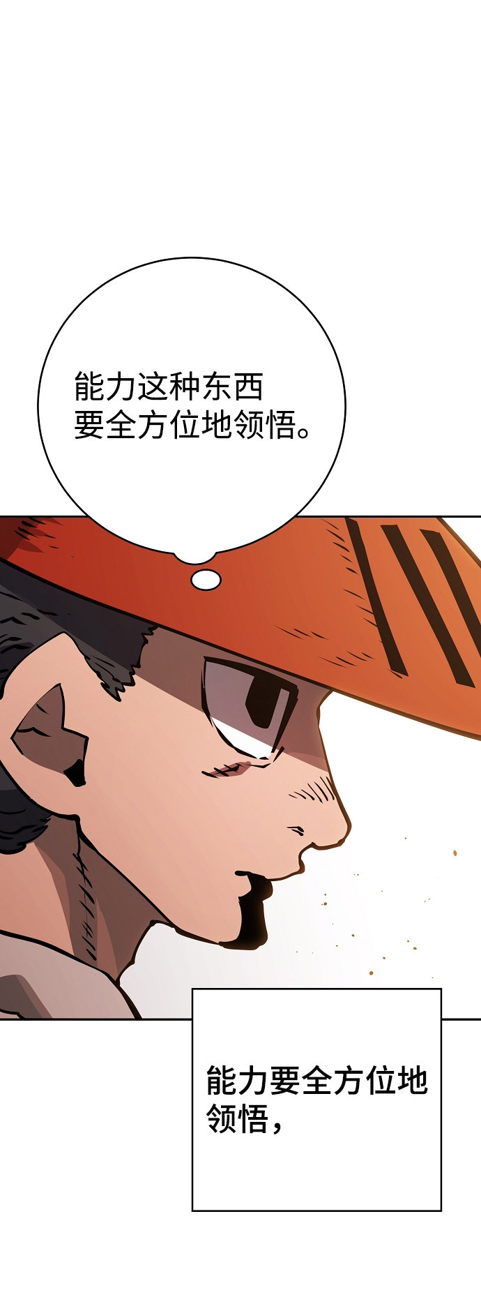 第33话18