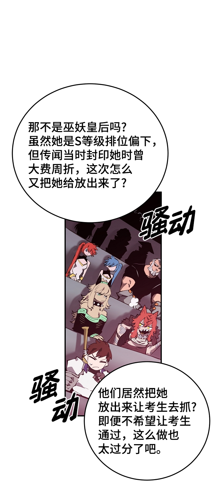 第109话9