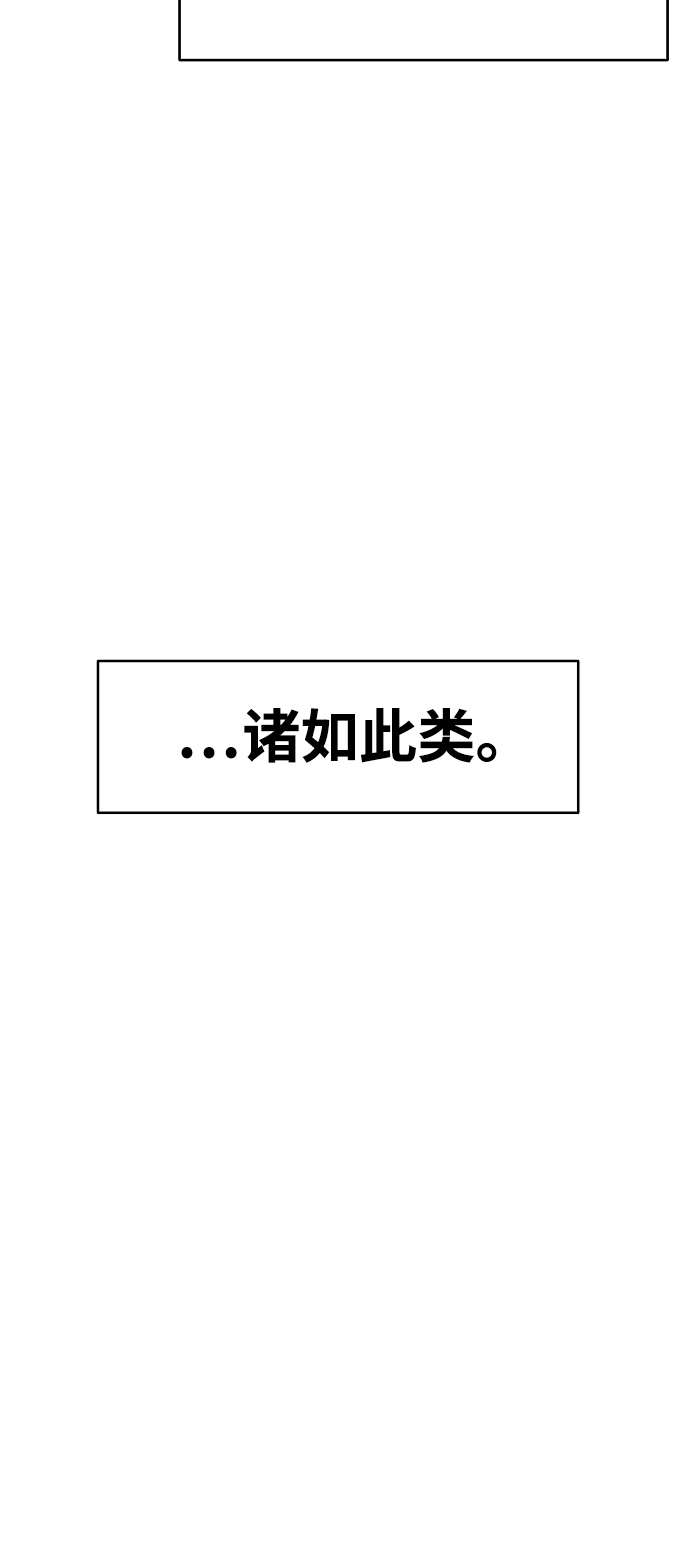 第77话6