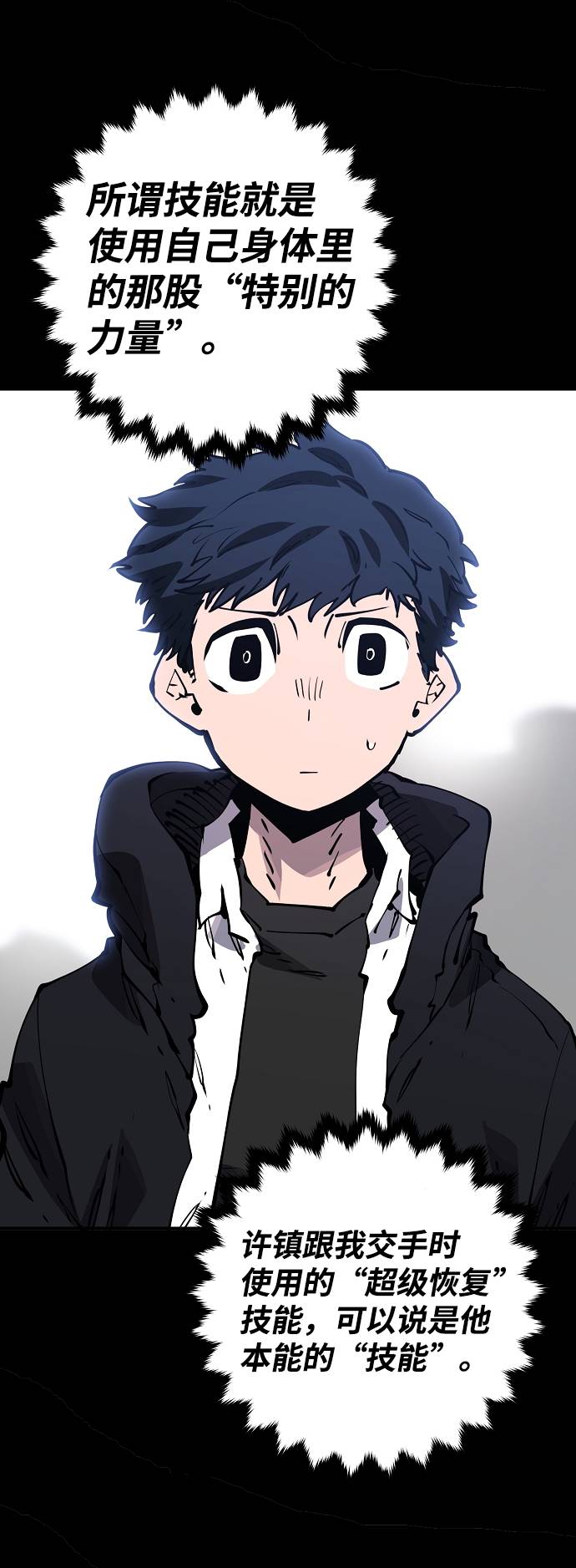 第44话2