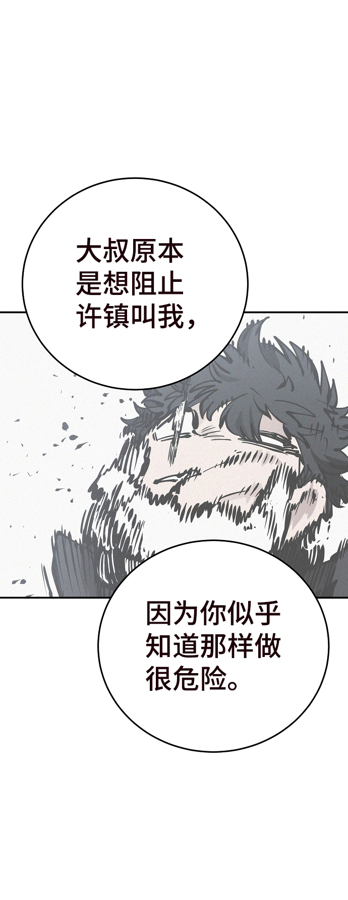 第82话34