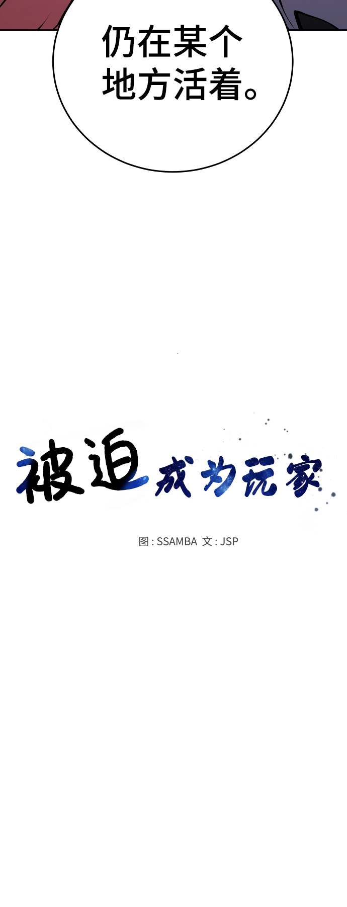 第76话32