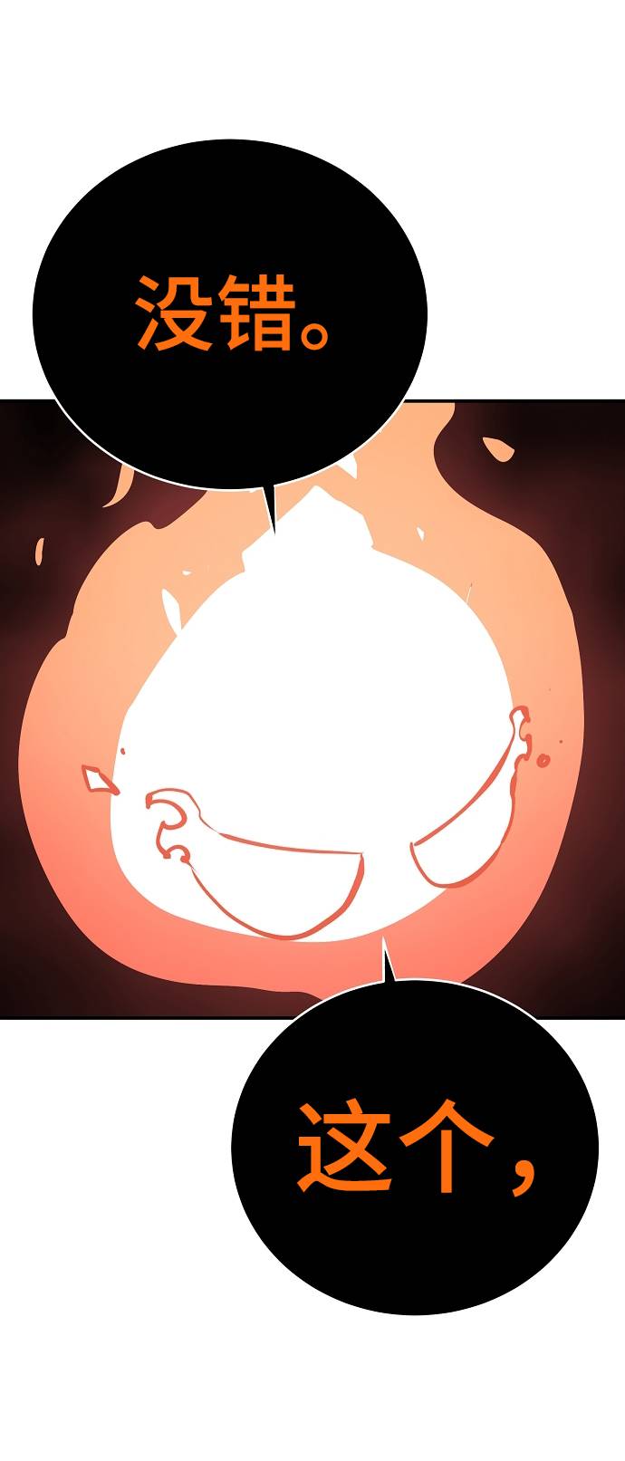 第34话28