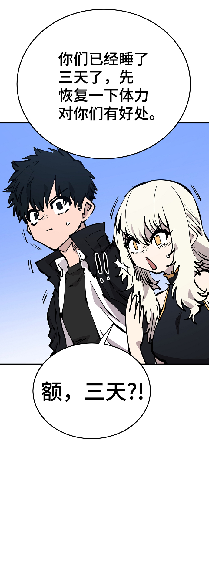 第81话75