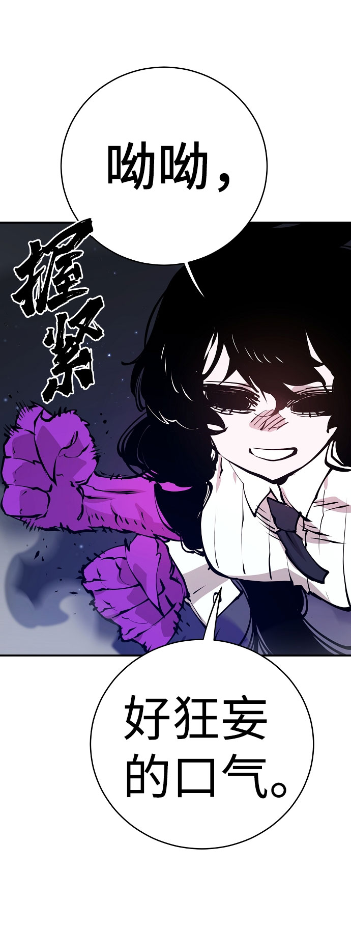 第58话44