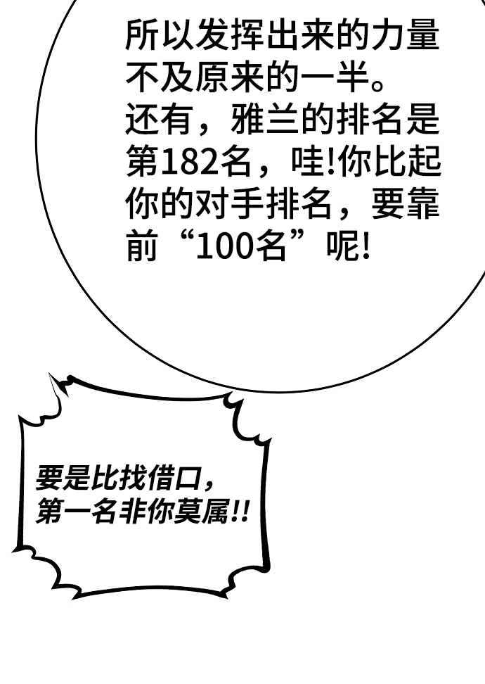 第92话18