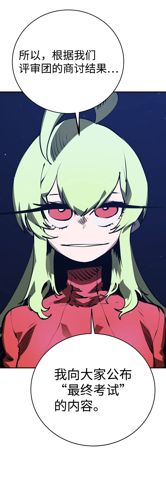 第37话80