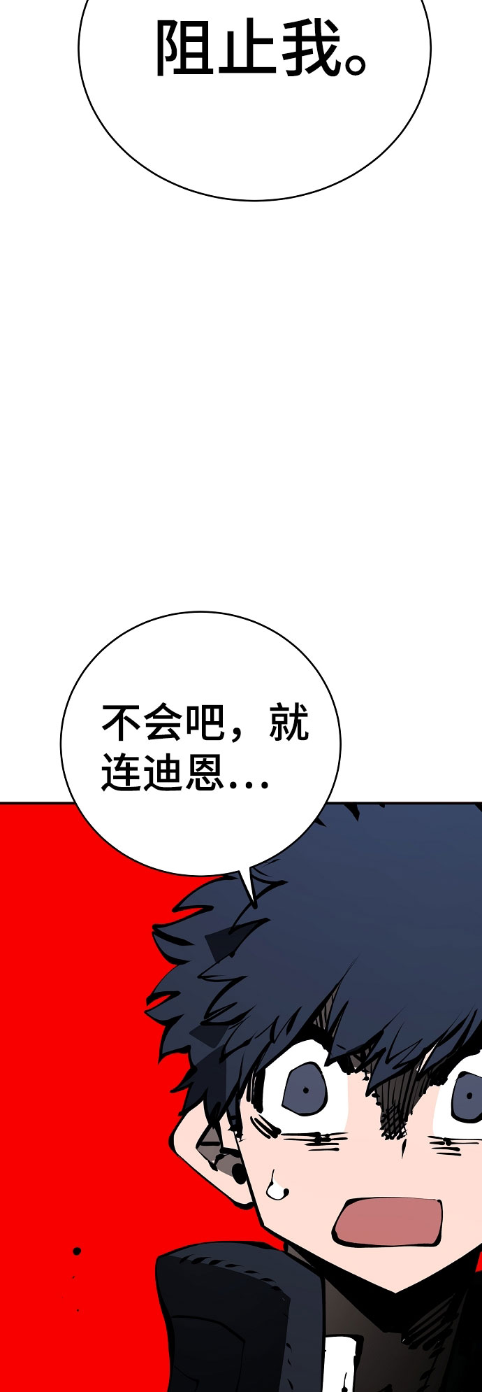 第66话34