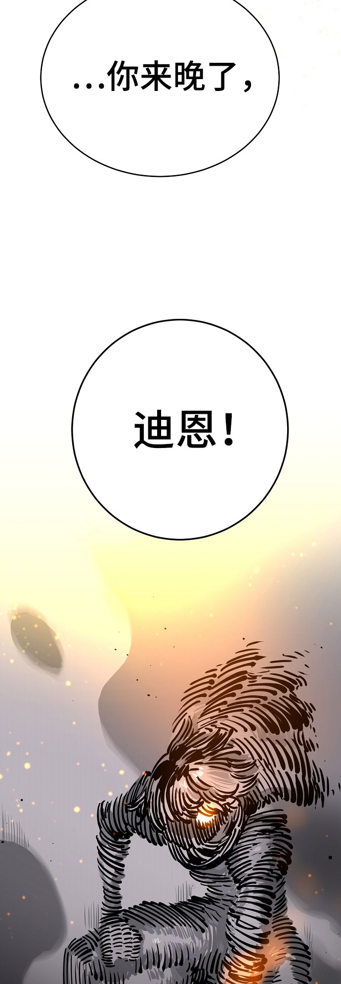 第65话77