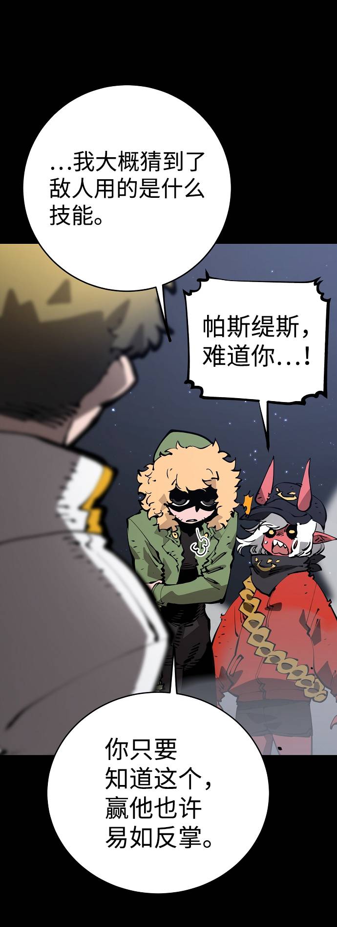 第52话45