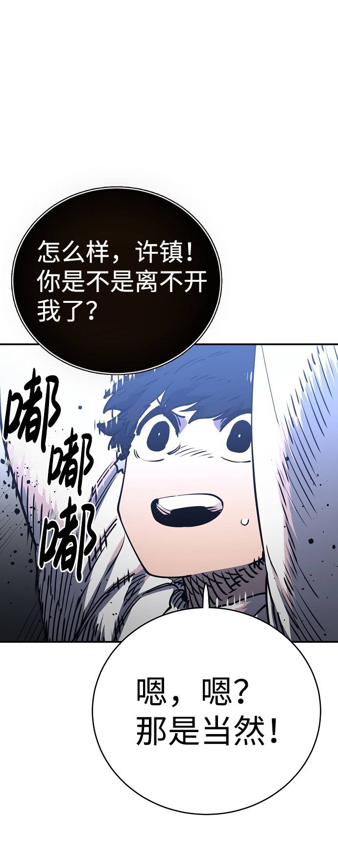 第23话43