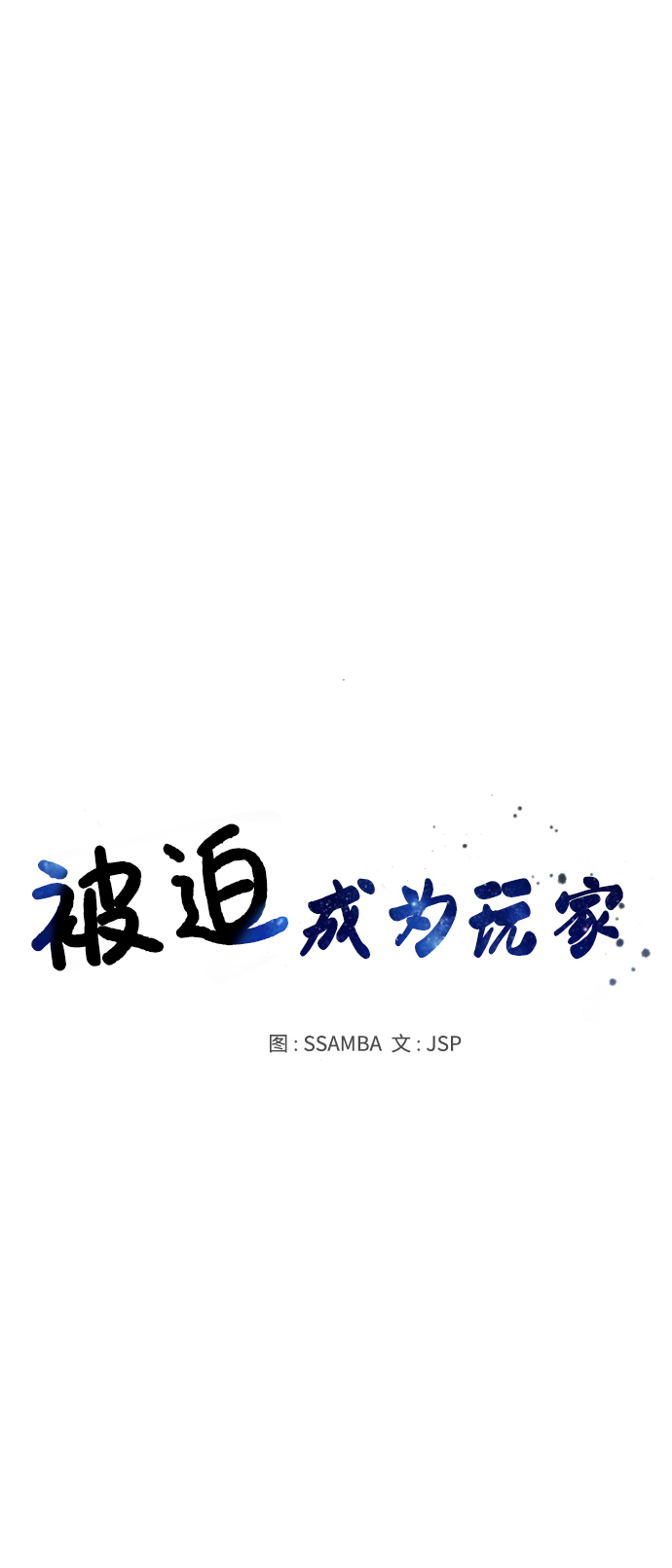 第81话16